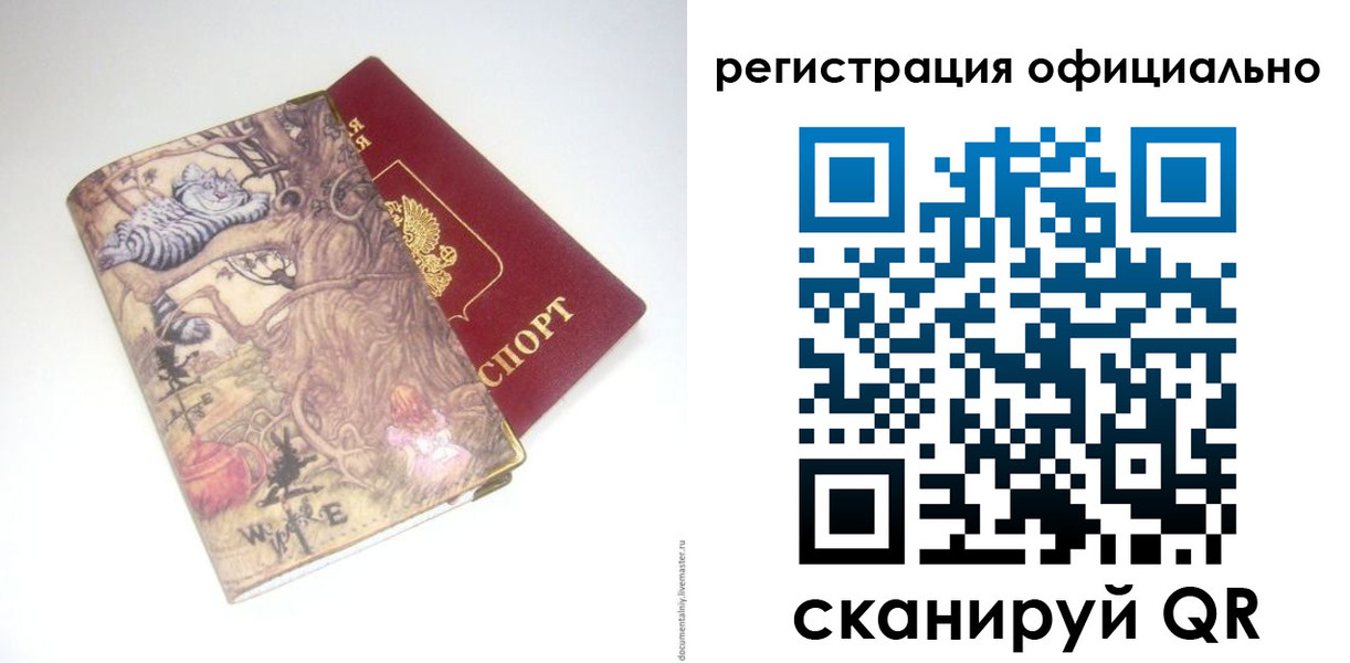 временная регистрация для всех в Губахе