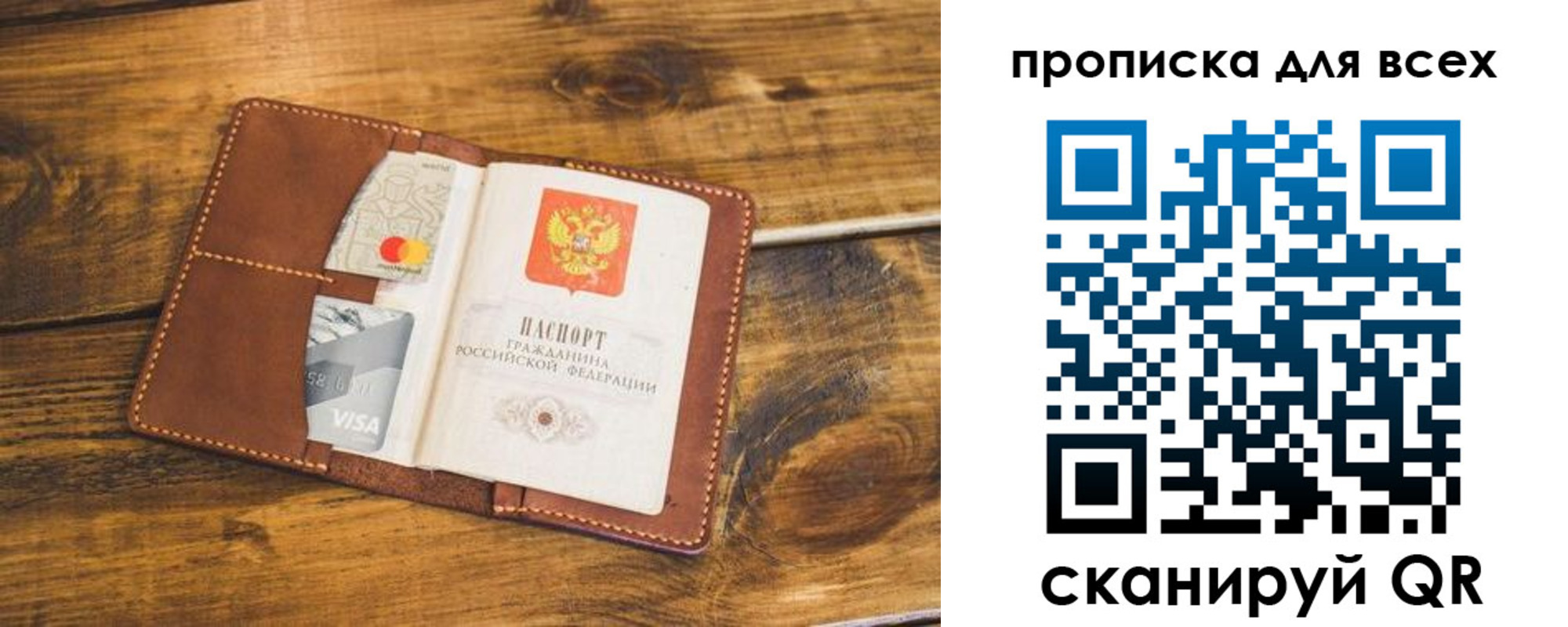 пропишу в квартире в Губахе